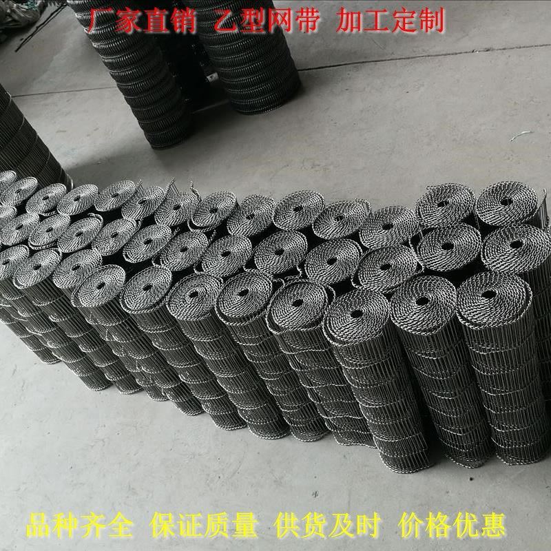 乙型网带厂家